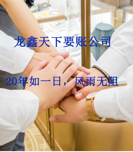 鹤山要账公司
