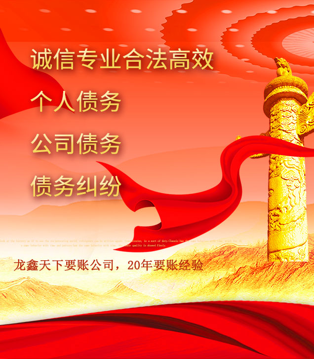 鹤山讨债公司